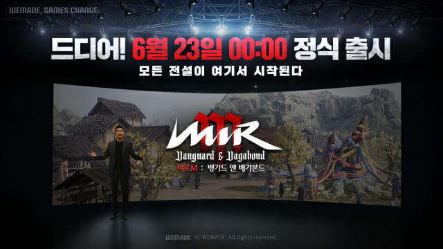 미르M vs 디아 이모탈, 6월 동·서양 MMO 경쟁 나서