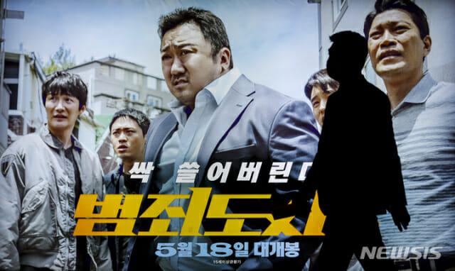 영화 '범죄도시2 ' 포스터