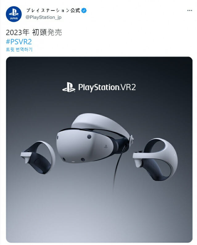 소니, 플레이스테이션 VR2 2023년 출시