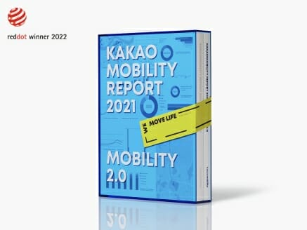 카카오모빌리티 보고서, 2022 레드닷 디자인 어워드 본상 수상
