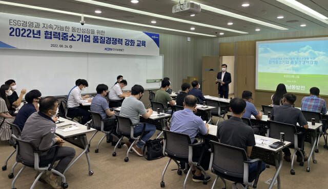 남동발전, 협력 중소기업 품질경쟁력 강화 앞장