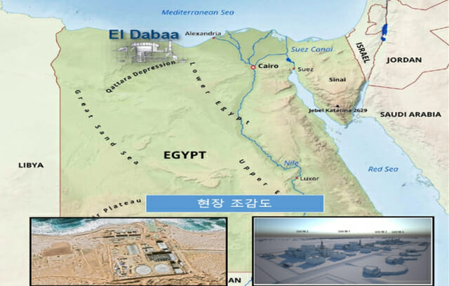 한수원, 3조 규모 이집트 엘다바 원전 건설 사업 수주