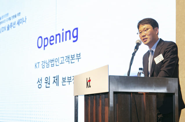 KT, 물류 산업 디지털 전환 위한 세미나 개최