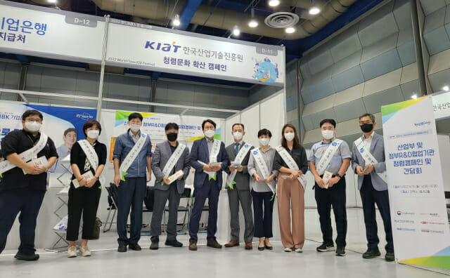 KIAT 등 산업부 R&D 협업기관 관계자들이 19일 서울 삼성동 코엑스에 마련한 청렴 문화 확산 캠페인 부스에서 기념촬영을 하고 있다.