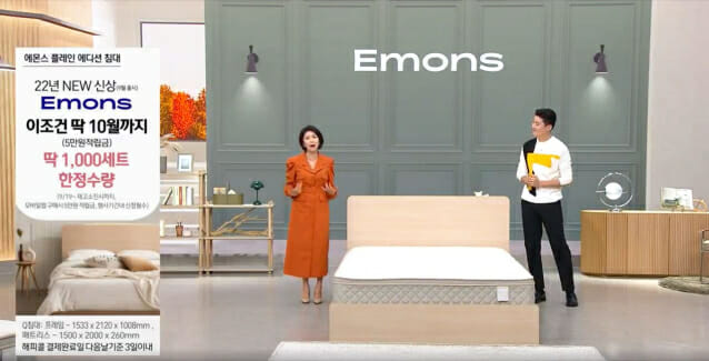 SK스토아, 이사철 맞아 ‘에몬스 플레인 에디션 침대’ 단독 판매