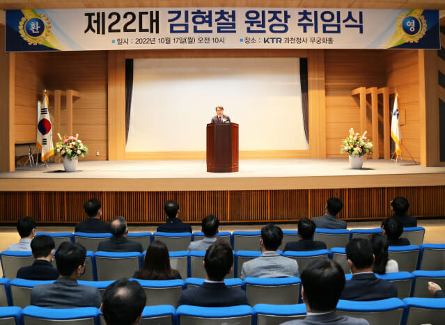 김현철 한국화학융합시험연구원(KTR) 원장이 17일 과천 본원에서 취임사를 하고 있다.