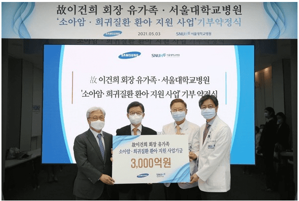 이건희 회장 유족들이 서울대학교 '이건희 소아암·희귀질환 사업단'에 2021년 4월 기부했다. (사진=서울대학병원)