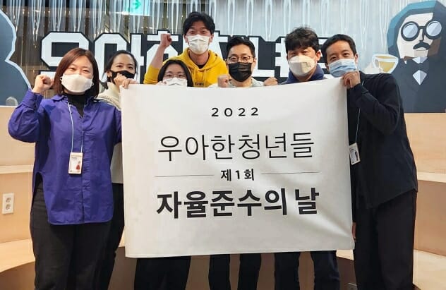 우아한청년들, 제1회 자율 준수의 날 개최