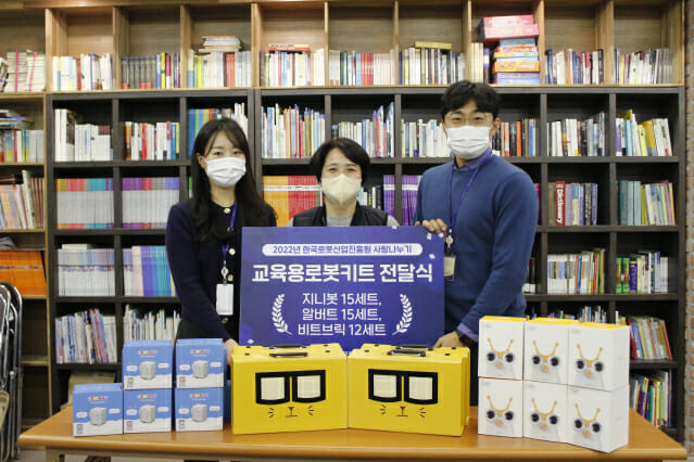한국로봇산업진흥원, 백혈병소아암협회에 로봇교구키트·헌혈증 전달