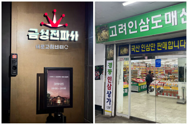 LG 금성전파사가 경동시장에 문을 열었다. (사진=지디넷코리아)