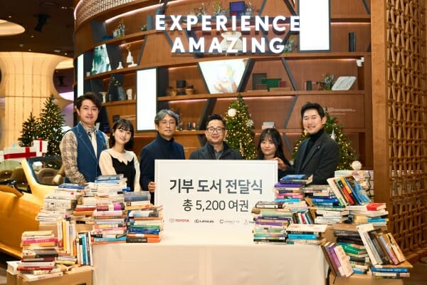 한국토요타, 문화소외계층 위해 책 5천200여권 전달