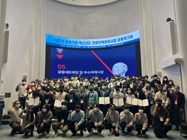 한국로봇산업진흥원, 전문인력 양성 워크숍 개최