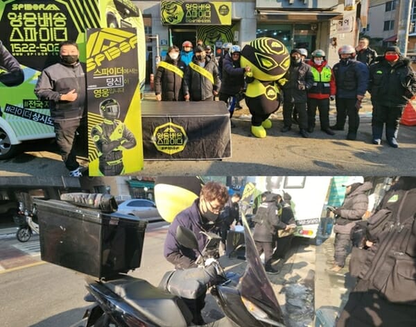 스파이더-고용부, 오토바이 무상점검 캠페인
