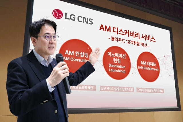 앱현대화(AM)를 설명하는 LG CNS CAO 김홍근 부사장(이미지=LG CNS)