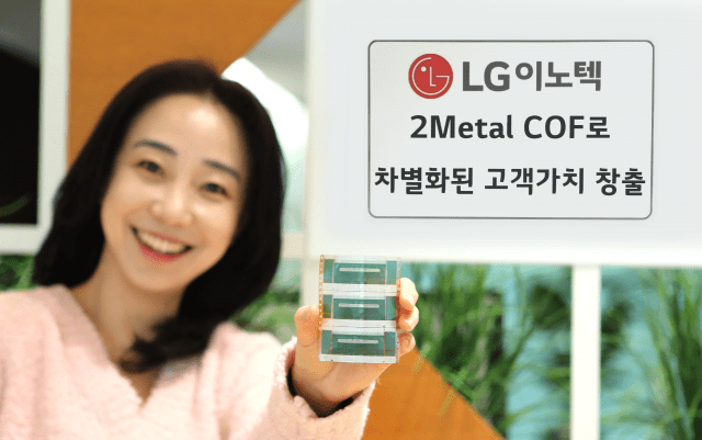LG이노텍 직원이 ‘2메탈(Metal) COF(Chip on Film)’을 선보이고 있다.(사진=LG이노텍)