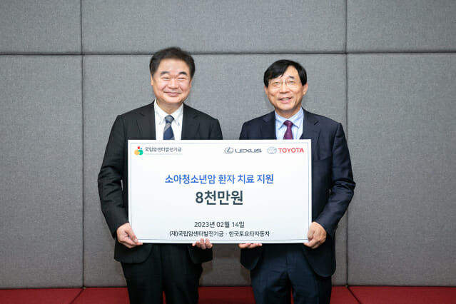 한국토요타, 소아청소년 암환자 위해 8천만원 기부