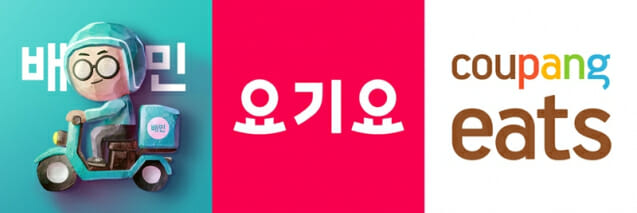 배달앱 3사 로고. (사진=페이스북 캡처)