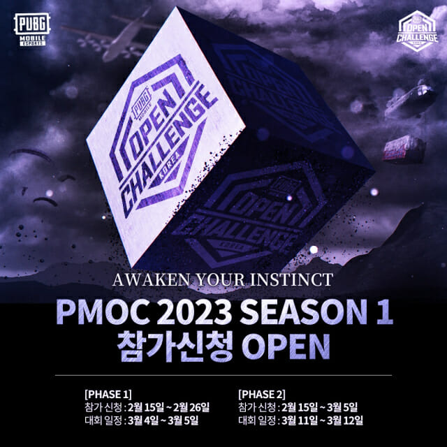 크래프톤 배그모바일, 아마추어 대회 'PMOC 2023 시즌1' 참가팀 모집