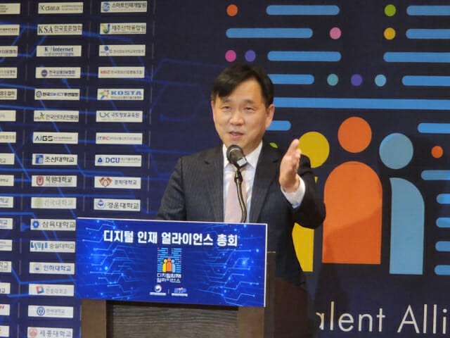 디지털인재 얼라이언스 1차 총회···민관 힘 모아 '인재 강국' 시동