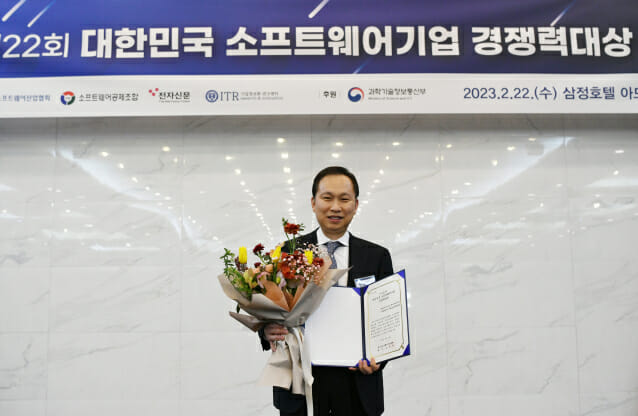 GS ITM, SW기업 경쟁력대상 클라우드 부문 최우수상 수상