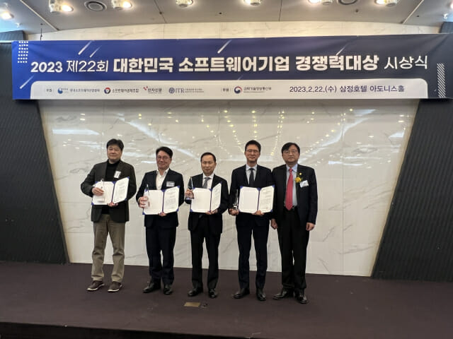 티맥스티베로, '대한민국 소프트웨어기업 경쟁력 대상'서 수상