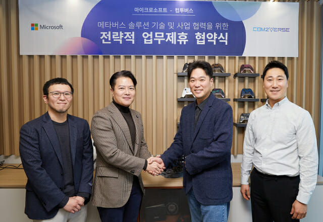 컴투버스-한국마이크로소프트, 메타버스 사업 협력 나서