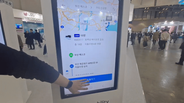 카카오T 앱으로 하늘 택시를 호출하는 과정.