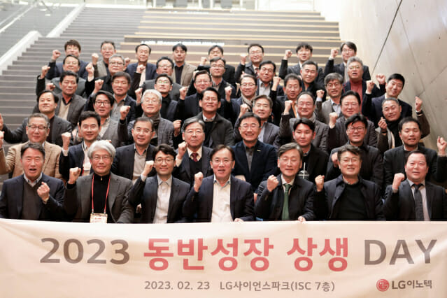LG이노텍, 1430억원 동반성장펀드 운영
