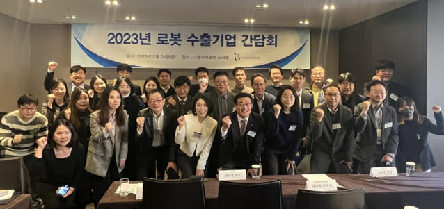 한국로봇산업진흥원, 로봇 수출기업 간담회