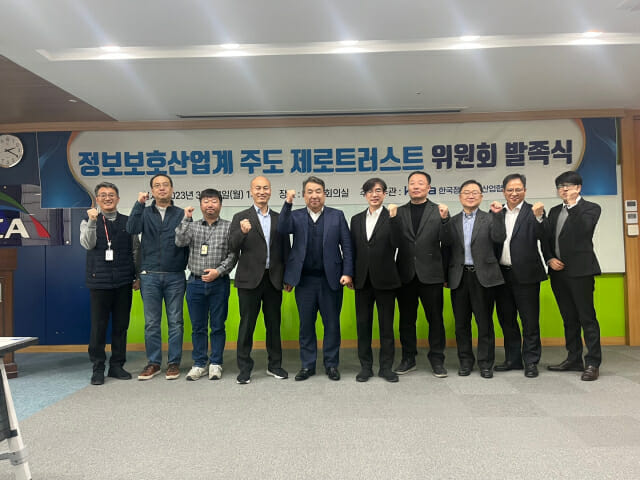 한국제로트러스트보안협회, 구축사례 발표 세미나 개최