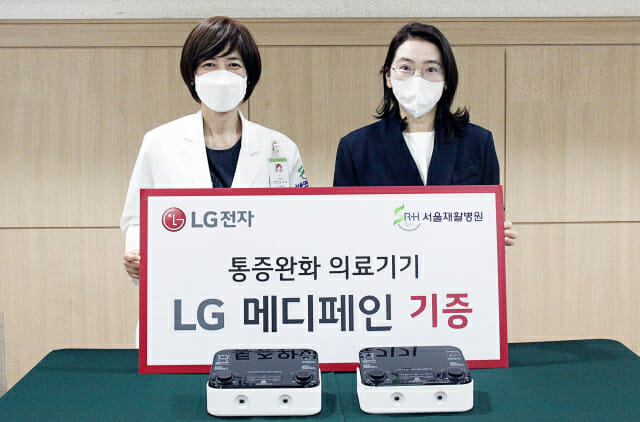 LG전자, 의료기기 '메디페인'으로 장애인 재활 치료 돕는다
