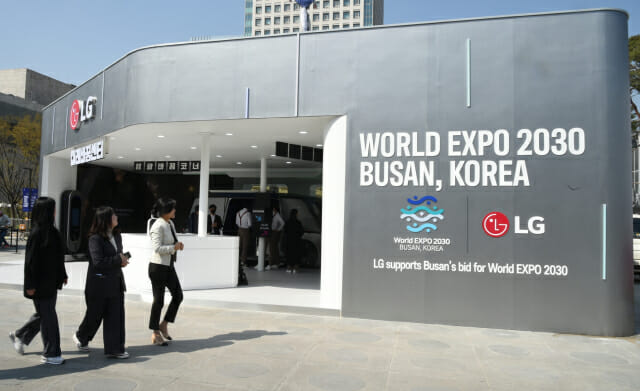 LG, 광화문서 '2030 부산세계박람회' 유치 홍보 나선다