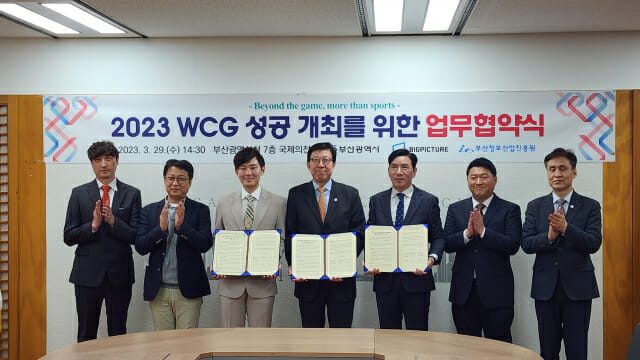 WCG 2023, 11회 그랜드 파이널 이후 12년만에 부산 개최