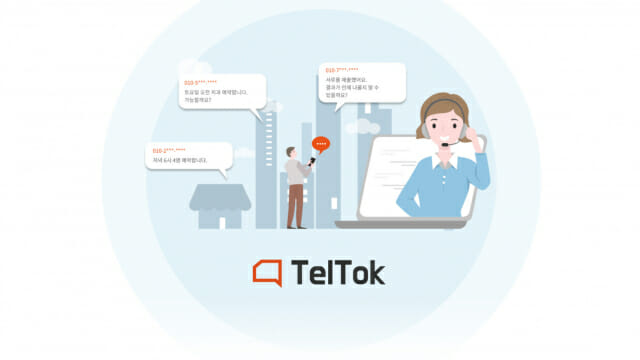 텔톡, 여행사 고객 편의 지원 확대