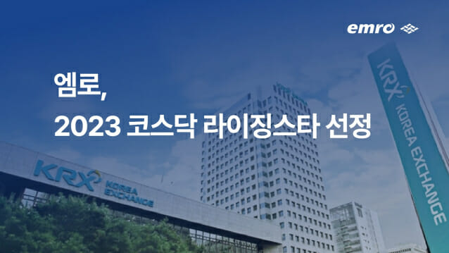 엠로, 한국거래소 ‘코스닥 라이징스타’ 선정