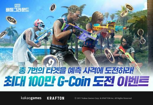 카카오 배그, '블루밤 러시' 업데이트 기념 이벤트 개최