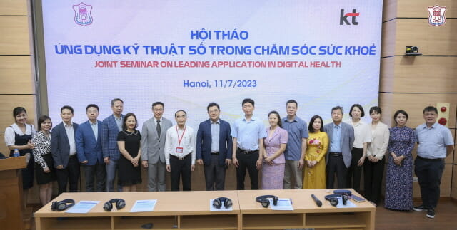 KT, 베트남 하노이의과대학과 디지털 헬스 공동세미나 진행