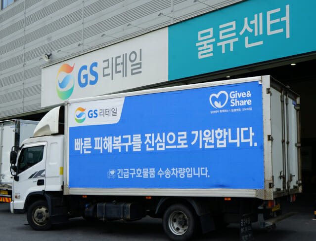 GS리테일, 충북·경북 수해 이재민 위해 긴급 구호물품 전달