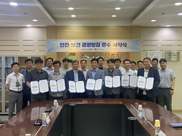 우체국물류지원단, 안전보건 경영방침 준수 서약식 개최