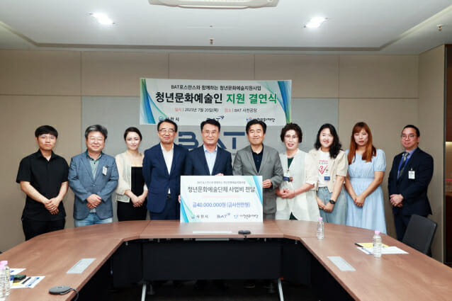 BAT로스만스, 사천 지역 청년 예술인 지원 결연식 개최