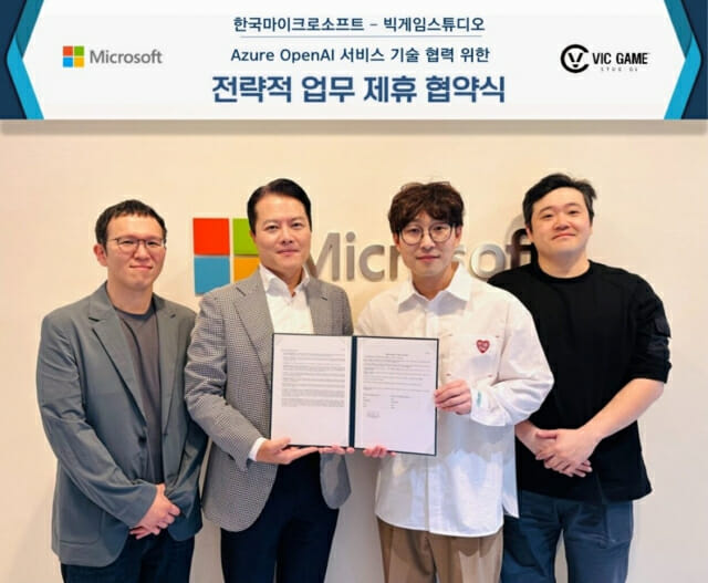 빅게임스튜디오, 애저 오픈 AI 서비스 활용 위해 한국MS와 협업