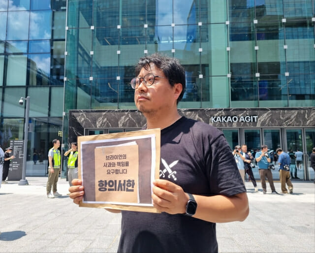 김범수 센터장에게 항의서한을 전달하는 카카오 노조 서승욱 지회장