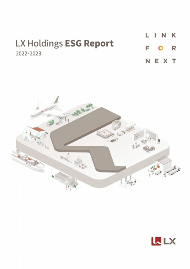 LX그룹, 계열분리 후 첫 ESG 보고서 발간