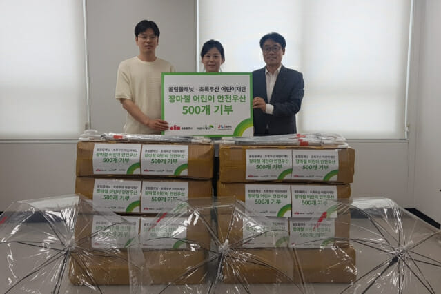 올림플래닛, 어린이 안전 투명 우산 500개 기부