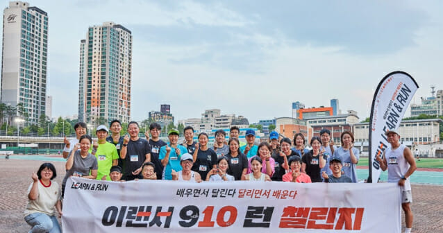 달리기하는 IT프리랜서들···이랜서, 건강 증진 '910RUN챌린지’ 발족