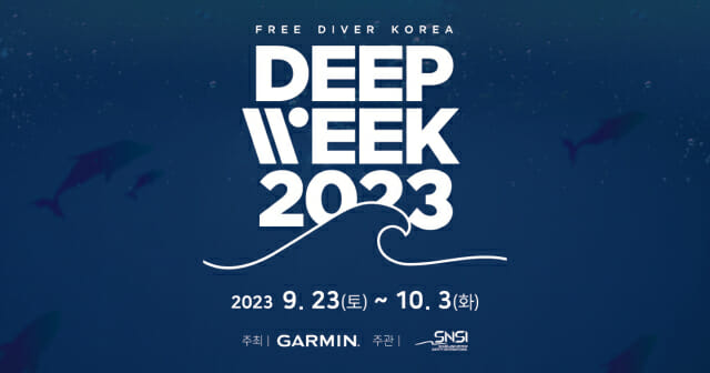 가민코리아, 버추얼 프리다이빙 대회 '딥위크 2023' 개최