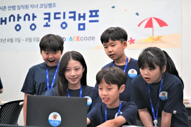 안랩, 임직원 자녀 초청 여름시즌 ‘미래상상 코딩캠프’ 개최