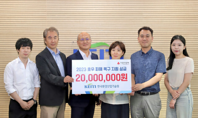 환경산업기술원, 호우 피해 복구 지원 성금 2천만원 전달