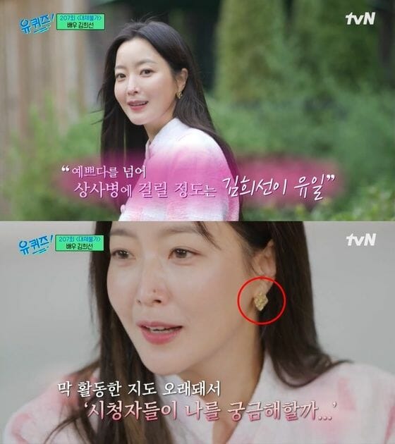 1천만원 샤넬 재킷·250만원 청바지…'재력가♥' 김희선 패션은?