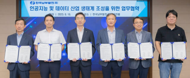 코난테크놀로지-한국남부발전, AI생태계 조성 협력